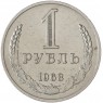 1 рубль 1968 - 46307814