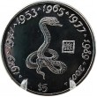 Либерия 5 долларов 2000 Миллениум - Год змеи