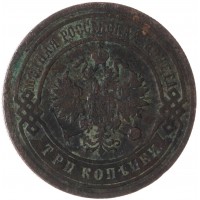 3 копейки 1904 СПБ