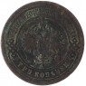3 копейки 1904 СПБ — 937046549