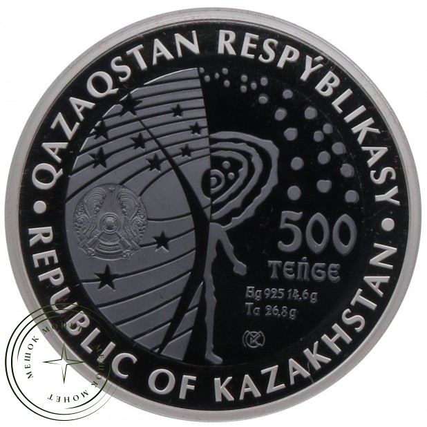 Казахстан 500 тенге 2020 Белка и Стрелка