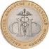 10 рублей 2002 Министерство финансов