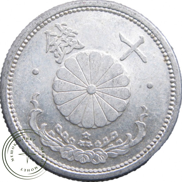 Япония 10 сен 1943 - 937029380