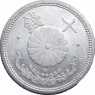 Япония 10 сен 1943 - 937029380