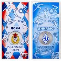 Набор 25 рублей 2025 Российский спорт 2 монеты (Динамо и ЦСКА)