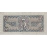 5 рублей 1938— 937037599