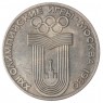 Копия XXII Олимпийские игры: Москва 1980 Ленин