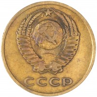 3 копейки 1966