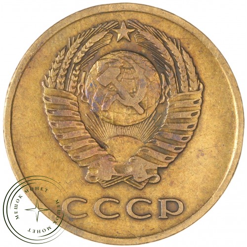 3 копейки 1966 — 73334938 — 37816841
