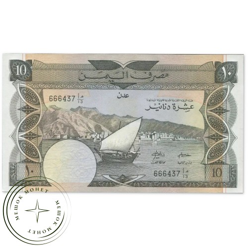 Йемен 10 динаров 1984 — 937031386
