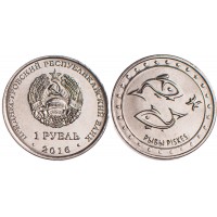 Монета Приднестровье 1 рубль 2016 Рыбы