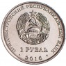 Приднестровье 1 рубль 2016 Рыбы