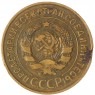 3 копейки 1932 — 937032430