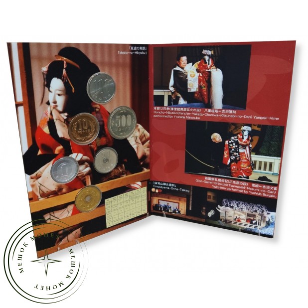 Япония годовой набор монет 2004 театр Бунраку — 937046251