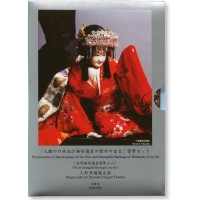 Япония годовой набор монет 2004 театр Бунраку