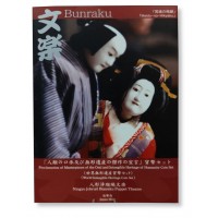 Япония годовой набор монет 2004 театр Бунраку