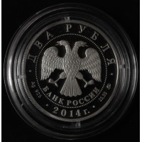 Монета 2 рубля 2014 Андрианов