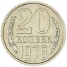20 копеек 1976 - 937033439