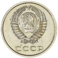 Монета 20 копеек 1976