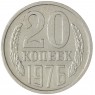 20 копеек 1976 — 937033439