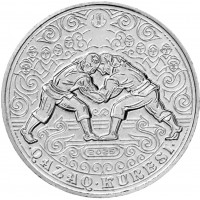 Монета Казахстан 200 тенге 2025 Казахская борьба