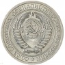 1 рубль 1975 — 937037872