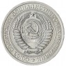 1 рубль 1975 - 937037872