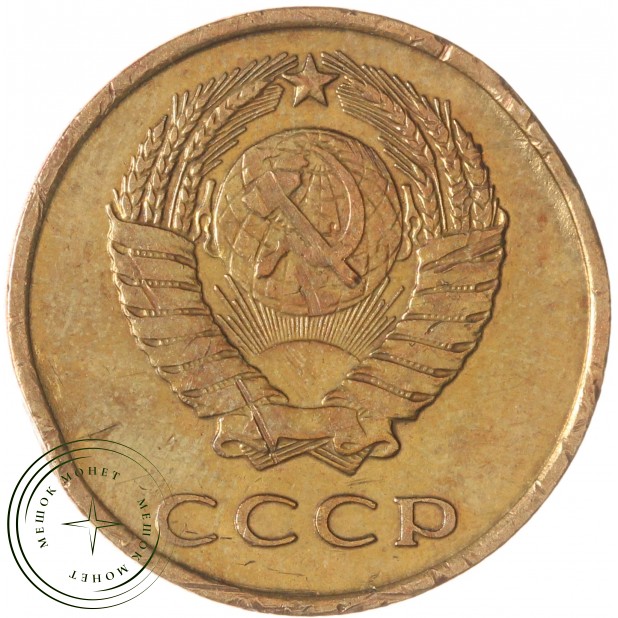3 копейки 1966 — 937045578