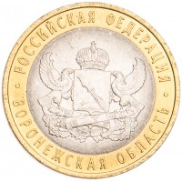Монета 10 рублей 2011 Воронежская область UNC