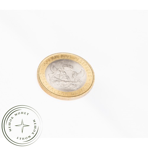 10 рублей 2011 Воронежская область UNC