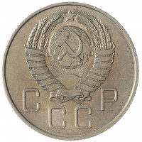 Монета 20 копеек 1957