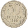 50 копеек 1968 — 937045845