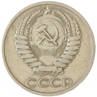 Монета 50 копеек 1968