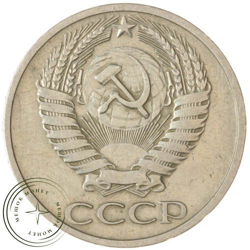 50 копеек 1968 — 937045845