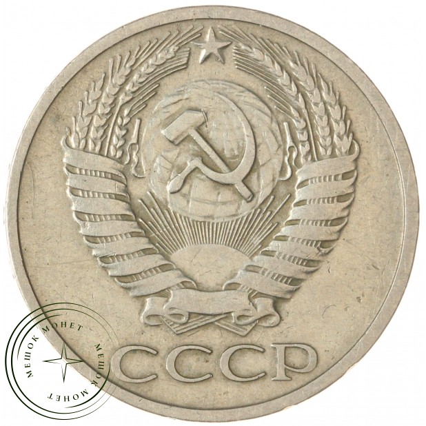 50 копеек 1968 — 937045845