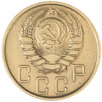 Монета 5 копеек 1939