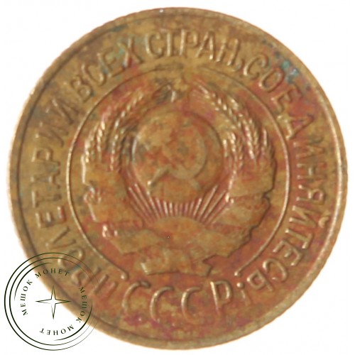 1 копейка 1926 — 59672726 — 37814080
