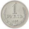 1 рубль 1985 - 937037695