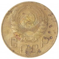 Монета 5 копеек 1938