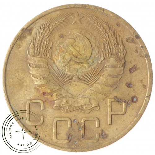 5 копеек 1938 — 937042024