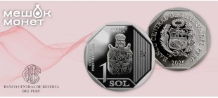 Перу: монета 1 соль 2025 года, Культура Наска, серия керамики доколумбовой эпохи