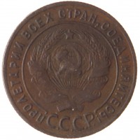 1 копейка 1924