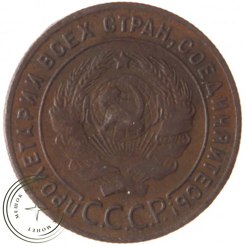 1 копейка 1924 — 54874599 — 37814069