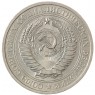 1 рубль 1974 - 46307852