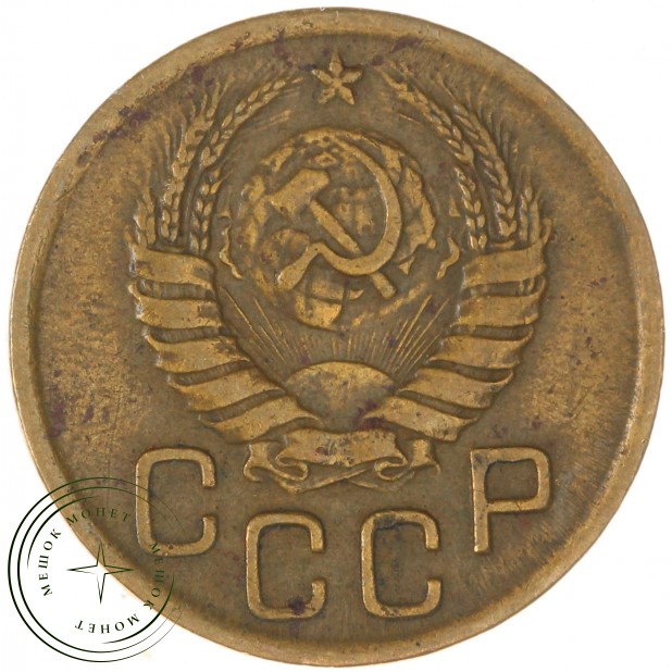 3 копейки 1943 — 56388994
