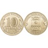 10 рублей 2014 Анапа UNC