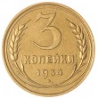 3 копейки 1934