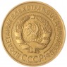 3 копейки 1934 — 61187735