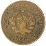3 копейки 1934 — 61187735