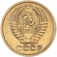 Монета 5 копеек 1961